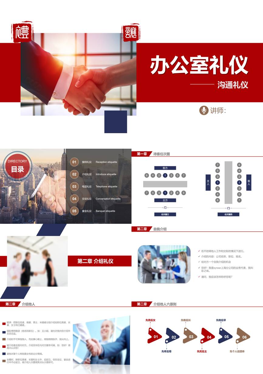 员工培训 (40)员工培训PPT模板